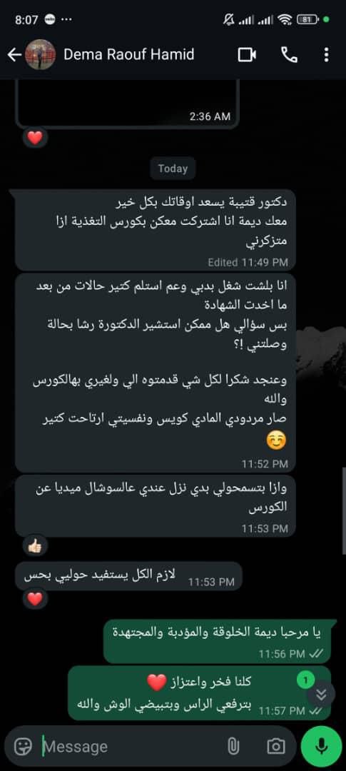 تقييم موثق من متدرب