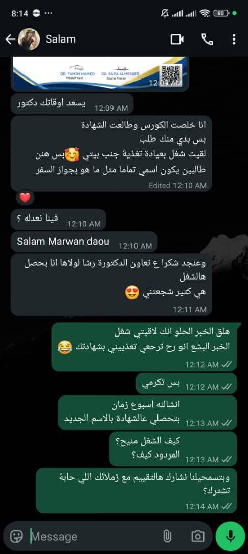 رأي موثق من طالبة